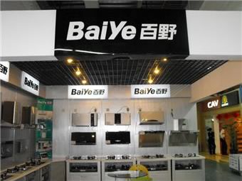 百野电器门店