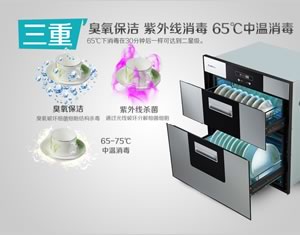 brising消毒柜