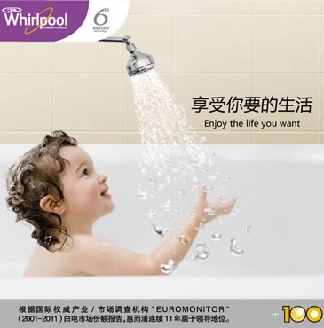 惠而浦 whirlpool 电器