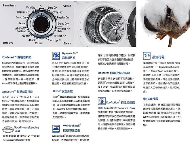 博世 bosch洗衣机 优点