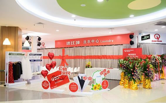 Speed Queen旗舰店在沪开业