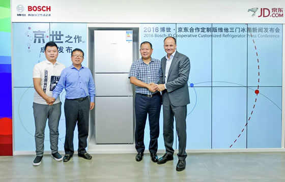博世家电联合京东发布首款定制冰箱，开启个性化家电新时代