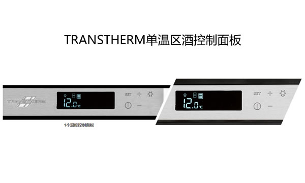 TRANSTHERM单温区酒柜温度设定步骤