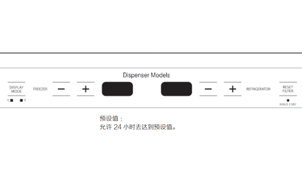 GE嵌入式对开门冰箱的温度设置